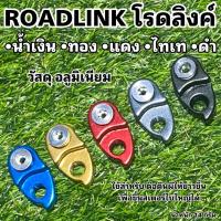 ราคา ROADLINK โรดลิงค์ (15285473731)