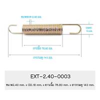 ราคา สปริงดึง2 40 สปริงดึง สปริง (20628666001)