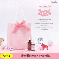 ราคา ของขวัญ ของขวัญปีใหม่ ของขวัญปีใหม่2024 ของที่ระลึก ของขวัญผู้ใหญ่ ชุดของขวัญปีใหม่ ของแจก ปีใหม่ (21039991534)