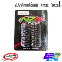 ราคา สปริงโหลดโช็คหน้า X max300 Forza 350 ของแต่งForza ของแต่งXmax Xmax300 Forza350 อะไหล่xmax อะไหล่forza forzaสปริง (20871473390)