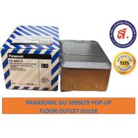 ราคา PANASONIC DU 5993LT9 POP UP FLOOR OUTLET DUPLEX รุ่น DU5993LT (20892557818)