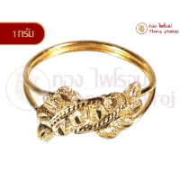 ราคา แหวนทองคำเยาวราช96 5 หนัก 1 กรัมลายใบมะกอก (7647677487)