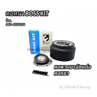 ราคา AD คอพวงมาลัยแต่ง MITSUBISHI M 19 เก๋ง MIRAGEซีเดีย AIRBAG LANCER EX กะบะไตรตัน AIRBAG (11231387926)
