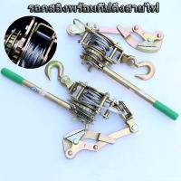 ราคา รอกสลิง อเนกประสงค์ โตโย ขนาด 1 ตัน 2ตัน รอกสลิงมือโยก รอกโยกสลิง รอกสลิงดึงสายไฟพร้อมกริ๊ปสายไฟ รอกสลิงพร้อมกิ๊ปดึงสายไฟ รอกสลิง (11171284560)