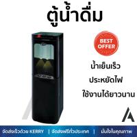 ราคา ถูกที่สุด ตู้กดน้ำดื่ม เครื่องกดน้ำ ตู้น้ำดื่ม SHARP SB 65B SHARP SB 65B ประหยัดไฟ น้ำเย็นเร็ว อายุการใช้งานเกิน 10 ปี ตู้น้ำดื่ม Water Dispenser จัดส่งฟรีทั่วประเทศ (727448978)