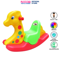 ราคา โยกเยก ม้าโยก โยกเยกยีราฟ 3 สี โยกเยก 1 ที่นั่ง Rocking Horse Rocking Three Colors Giraffe (1836688962)