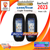 ราคา Goodyear 235 45 R18 Eagle Touring ยางใหม่ปี 2023 2 เส้น ยางรถยนต์ขอบ18 FREE จุ๊บยาง PREMIUM (13277648043)