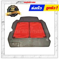 ราคา ไส้กรองอากาศ Mio125 คาร์บู แท้ ศูนย์ Yamaha (13928892115)