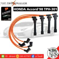 ราคา ส่งฟรี สายหัวเทียน ฮอนด้า A C 95 02 งูเห่า Honda Accord 95 02 ยี่ห้อ TOP PERFORMANCE MADE IN JAPAN TPH301 (8207434290)