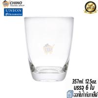 ราคา บรรจุ 6ใบ แก้วน้ำ แก้วเหล้า UNION UG 339 357ml 12 5oz (9107668442)