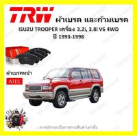 ราคา TRW ผ้าเบรค ก้ามเบรค รถยนต์ ISUZU TROOPER เครื่อง 3 2i 3 8i V6 4WD อีซูซุ ทรูเปอร์ ปี 1993 1998 (18664742673)