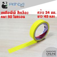 ราคา PANDATAPE เทปสี 24 มม x 45 หลา (2769954990)