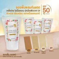 ราคา รองพื้นคอสเม่ COZME SPF50PA รองพื้นขั้นเทพ 25กรัม (10045680577)