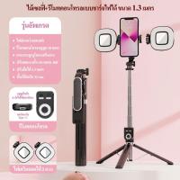 ราคา ไม้เซลฟี่ พร้อมรีโมทบลูทูธ ตัวยึดโทรศัพท์มือถือ ไม้เซลฟี่พร้อมรีโมทบูลทูธ ขาตั้งจอ Monitor stand ตัวยึดโทรศัพท์มือถือมาพร้อมกับไฟแฟลชในตัวที่ (16332381097)