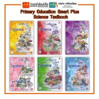 ราคา หนังสือเรียน Primary Education Smart Plus Science Textbook P 1 P 6 Pelangi P 3 Pelangi (6718614560)