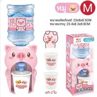 ราคา ตู้กดน้ำเด็ก ของเล่นจำลอง ตู้กดน้ำลายการ์ตูน ตู้กดน้ำมินิ สำหรับเด็ก (21051969791)