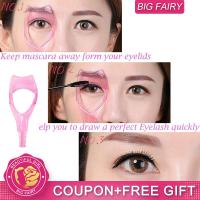 ราคา Big Fairy Eyelash Card เครื่องสำอางมาสคาร่า Shield Applicator Eye Lash Helper Guide ขนตาหวีผู้ช่วยเครื่องมืออุปกรณ์แต่งหน้า (21045619662)