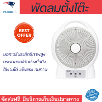 Kendenne พัดลมตั้งโต๊ะขนาดพกพา มีโคมไฟ ขนาด 12 นิ้ว รุ่น KN-3712