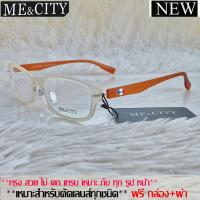 ราคา Fashion กรอบแว่นตา สำหรับตัดเลนส์ ชาย หญิง แว่นตา วินเทจ ME CITY 033 กรอบใส กรอบเต็ม ทรงรี ขาข้อต่อ พลาสติกเกรดA น้ำหนักเบา (16863295098)