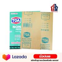 ราคา TOA กระดาษทราย กระดาษทรายยูรีเทน 60แผ่น กระดาษทรายขัดไม้ ขัดแห้ง กระดาษทรายขัดแห้ง กระดาษทรายtoa กระดาษทรายนม (8865494478)