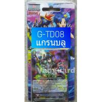 ราคา G td08 แกรนบลู นอกแพค เล่นได้เลย แวนการ์ด vanguard VG Card Shop vgcardshop (8644875553)