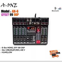 ราคา NEW มิกเซอร์ A ONE MIXERปรับแต่งเสียง6CH ผสมสัญญาณเสียง6ช่อง มีบลูทูธ Bluetooth USB EQ EFF 99dsp 24Bit รุ่น AX 6 (20970437541)