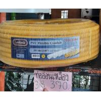 ราคา LEETECH ท่อเหลืองอ่อน ขนาด 3 8 3หุน ร้อยสายไฟ ท่อร้อยสายไฟ ท่ออ่อนเหลือง 50เมตร (19455671010)