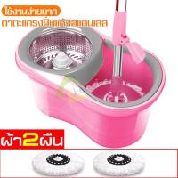 ราคา ไม้ถูพื้น ถังปั่น ชุดไม้ถูพื้น ชุดไม้ม๊อบถูพื้น ไม้ถูพื้นถังปั่น ชุดถังปั่นม๊อบ ชุดถังปั่นพร้อมไม้ถู ไม้ม็อบ ไม้ม๊อบถูพื้น ถังปั่น (12368845980)