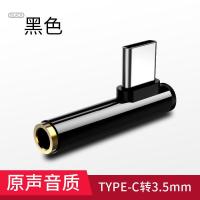ราคา usb c to 3 5mm audio jack สายแปลงหูฟังจาก Type c เป็น 3 5 headphone adapter converter (19356981804)