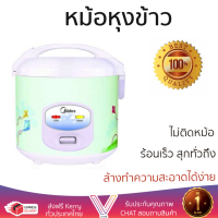 ราคา รุ่นใหม่ล่าสุด หม้อหุงข้าว หมอหุงข้าวไฟฟ้า หม้อหุงข้าว MIDEA MTR 10A 1ลิตร สีขาว ร้อนเร็ว สุกทั่วถึง ไม่ติดหม้อ ล้างทำความสะอาดได้ง่าย Rice Cooker จัดส่งฟรี Kerry ทั่วประเทศ (1423396258)