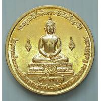ราคา เหรียญ พระพุทธนิรโรคันตรายชัยวัฒน์จตุรทิศ หลัง พระบาทสมเด็จพระพุทธยอดฟ้าจุฬาโลกมหาราช ปี 2549 จ ราชบุรี (18793924378)