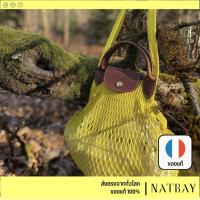 ราคา กระเป๋าตาข่าย LONGCHAMP Le Pliage Filet Lemon Bag Yellow สีเหลือง แท้ พร้อมส่ง NATBAY (16008152348)