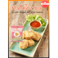 ราคา งาขาว ตราข้าวทอง 500 กรัม (7931577630)