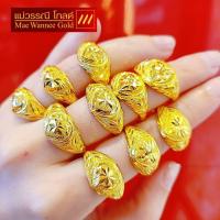 ราคา แหวน ครึ่งสลึง ลายโปร่งหัวใจ (10101144625)
