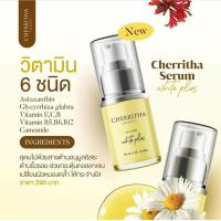ราคา เฌอริตาเซรั่มไวท์พลัส บำรุงผิวขาวใส x2 น้อนใหม่มาแรง เนื้อครีมบางเบา ซึมไว เห็นผลไวสุดๆ (18731256794)