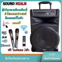 ราคา ซาวด์มิลาน ML 2005115TD ตู้ลำโพง15นิ้ว ตู้ไฟเบอร์15นิ้ว ตู้ช่วยสอน ตู้ลำโพงช่วยสอน ลำโพงตั้งพื้น ลำโพงกลางแจ้ง บลทูธ FM เสียบไมค์ได้ เสียบขาตั้งได้ แถมฟรี ไมค์ลอยดิจิตอลความถี่ UHF 2ตัว (3798152358)