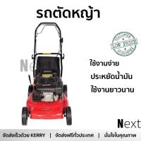 Berala รถตัดหญ้า น้ำมัน รุ่น BL-1668