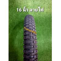 ราคา ยางจักรยาน 16x1 75 ยี่ห้อ DEESTONE ยางนอก ยางใน (21167488627)
