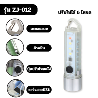 ราคา ไฟฉายแรงสูง ไฟฉายซูมได้ ไฟฉายแรงสูง ปรับโหมดได้ ไฟแฟลช์ (20817640818)