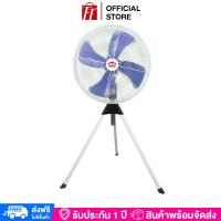 ราคา HOUSE WORTH พัดลม 24 นิ้ว พัดลมตั้งพื้น พัดลท 3 ขา พัดลมอุตสาหกรรม รุ่น JT249 (16881766355)