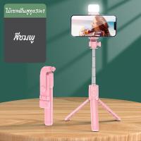 ราคา พร้อมส่ง รุ่นใหม่ล่าสุด ไม้เซลฟี่มีไฟในตัว ยืดหดได้ตามอิสระ ไม้เซลฟี่ ไม้เซลฟี่มีไฟในตัว ไม้เซลฟี่ มีรีโมทบลูทูธ (20061216978)