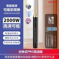 ราคา Durable BFS Image Recording High definition ear picking tool ear pick with light video camera ear pick (20046609849)