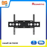 ราคา Aconatic อะโคนาติก ขาแขวนโทรทัศน์ รุ่น AN-TV3275R