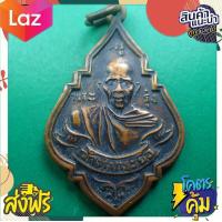 ราคา สุ่มของแถม เก็บเงินปลายทาง เหรียญหลวงพ่อรุ่ง วัดท่ากระบือ รุ่น 1 ปี 2484 เนื้อทองแดงรมดำ (10277437920)