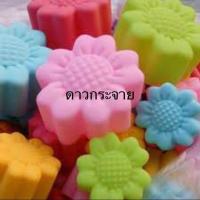 ราคา พิมพ์วุ้น 5cm 12ชิ้น พิมพ์ขนมชั้น พิมพ์ซิลิโคน พิมพ์กุหลาบ ดอกไม้ พิมพ์สบู่ อุปกรณ์ เบเกอรี่ (16481057319)