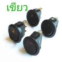 ราคา สวิทช์ไฟ 12v สวิทซ์ สวิตช์ switch 12v DC 20A (13348124082)