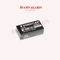 ราคา สเต็ดเล่อร์ STAEDTLER ยางลบดินสอ ก้อนขาว ก้อนดำ รุ่น 526 35 B 526 35 F (19068153288)