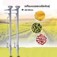 ราคา เครื่องหยอดเมล็ดข้าวโพด เครื่องหยอดข้าวโพด เครื่องหยอดเมล็ดพันธุ์ ถั่ว หยอดปุ๋ย หยอดเมล็ดข้าวโพด ที่ปลูกข้าวโพด (19004306089)