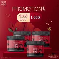 ราคา ลค ใหม่ลด100 ส่งฟรีเก็บปลายทาง โสมพิษผึ้งจักรพรรดิ โสมพิษผึ้ง ? ? ? ? ? ? ? ? โสมพิษผึ้ง skin dose ผิวขาวใสออร่า ครีมโสม (18990464541)