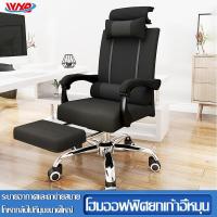 ราคา เก้าอี้ทำงาน Furniture Office chair เก้าอี้โต๊ะคอมพิวเตอร์ เก้าอี้เล่นเกมส์ เอนลงได้หลายระดับ (11885475389)